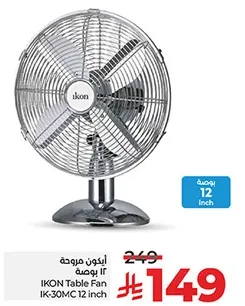 مروحه طاوله ايكون 12 بوصه IK-30MC