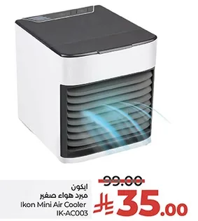مبرد هواء صغير