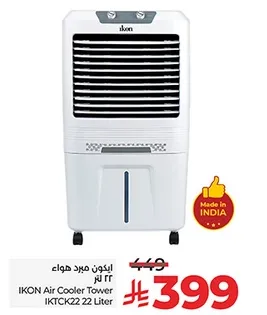 مبرد هواء ايكون برج 22 لتر