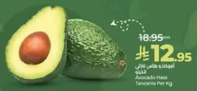 افوكادو هاس من تنزانيا لكل كيلو.