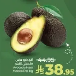 افوكادو هاس مكسيكي لكل كيلو