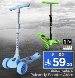 سكوتر بولكاندي assorted