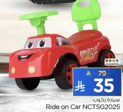 سياره ركوب NCTSG2025