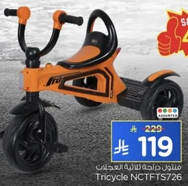 دراجه ثلاثيه للاطفال.