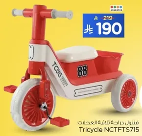 دراجه ثلاثيه العجلات NCTFTS715