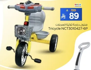 دراجه ثلاثيه العجلات NCT3010427-6P