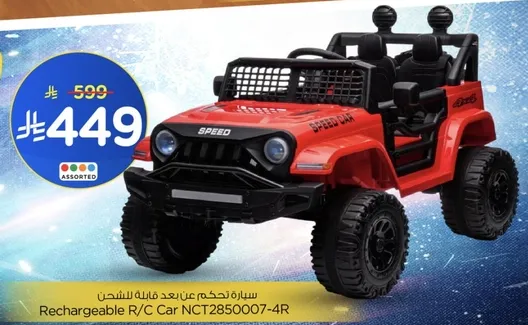 سياره تحكم عن بعد قابله للشحن NCT2850007-4R