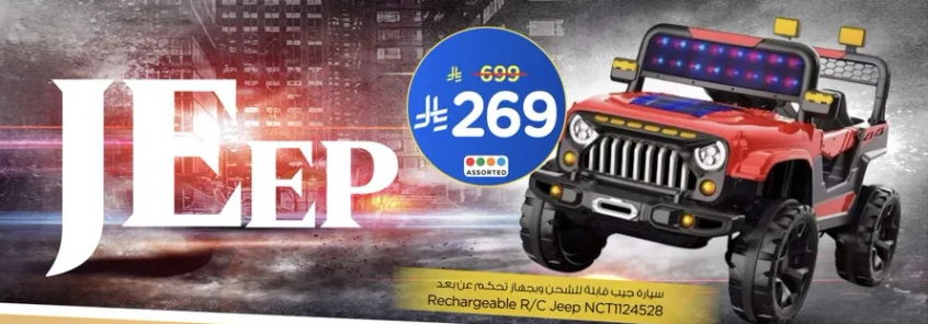 سياره جيب كهرباييه قابله للشحن للتحكم عن بعد
