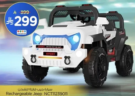 سياره جيب قابله للشحن