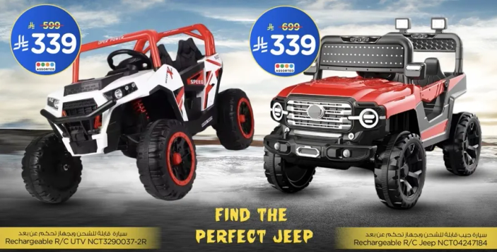 سياره كهرباييه قابله للشحن R/C UTV NCT329037-2R وسياره كهرباييه قابله للشحن R/C Jeep NCT0424784.