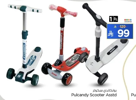 بوالكندي سكوتر اسستد
