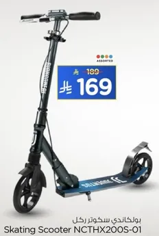 سكوتر ركوب بولكاندي NCTHX200S-01