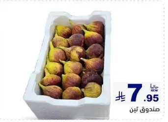 صندوق من التين الطازج.