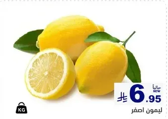 ليمون طازج، مثالي للطهي والمشروبات.