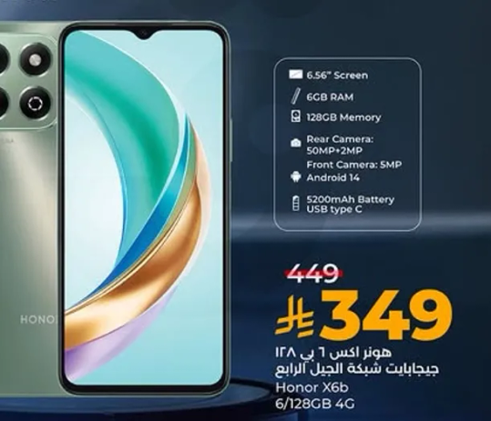 هواوي اكس 6 بي بشاشه 6.56 بوصه، 6 جيجابايت رام، 128 جيجابايت ذاكره، كاميرا خلفيه: 50 ميجابكسل + 2 ميجابكسل، كاميرا اماميه: 5 ميجابكسل، بطاريه 5200 مللي امبير، USB نوع C.