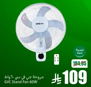 مروحه جي في سي 60 واط