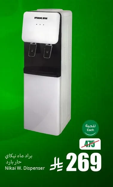 براد ماء نيكاي