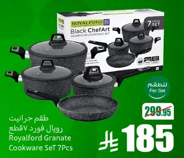طقم جرانيت 7 قطع
