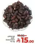تمر سفاوي مجفف لكل كيلو