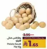 بطاطس سعودي للكيلو