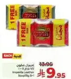 صابون امبريال ليذر 75 جرام 5+1