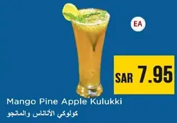 كولكي الاناناس والمango