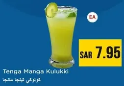 تنجا مانجا كولوكي