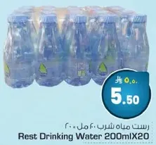 مياه شرب رست 200 مل × 20
