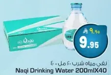 مياه ناqi 200 مل × 40