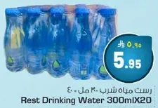 مياه شرب رست 300 مل × 20