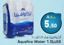اكوافينا ماء 1.5 لتر × 6