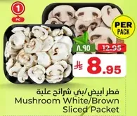 فطر ابيض/بني شرايح عليه