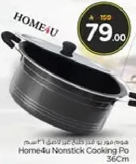 وعاء طهي غير لاصق Home4u 36 سم