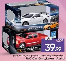 سياره جي ام سي / تحكم مع جهاز تحكم عن بعد.