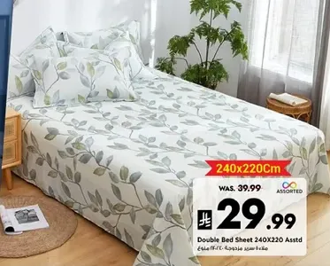 ملاءه سرير مزدوجه 240X220 متنوعه
