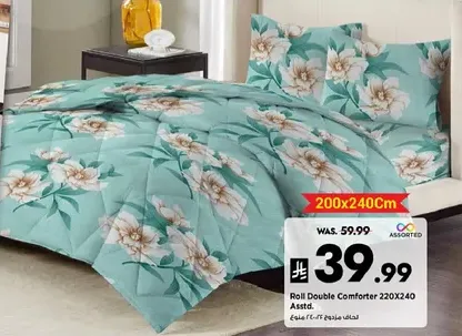 لحاف مزدوج 220X240 متنوع.