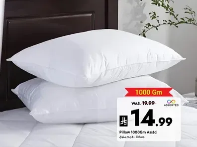 وساده 1000 جرام متنوعه