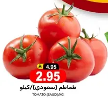 طماطم (سعودي)/كيلو
