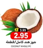 جوز هند كامل