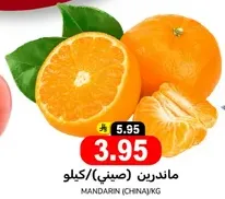 ماندرين (صيني)/كيلو