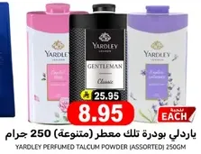 بودره تالكم معطر ياردلي (متنوعه) 250 جرام.