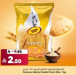 باريسونز ليبرتي نشاكي فريش اتا 1 كجم