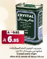 زيت الزيتون البكر الممتاز وزيت الكانولا من كريستال 175 مل