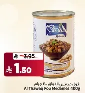 فول مدمس 400 جرام