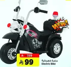 دراجه كهرباييه