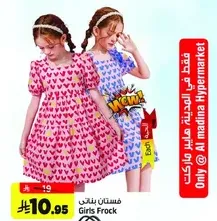 فستان بناتي