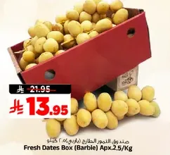 صندوق التمر الخارجي (باربي) 2.5 كجم
