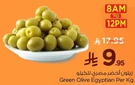زيتون اخضر مصري للخلو