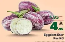 باذنجان نجمي
