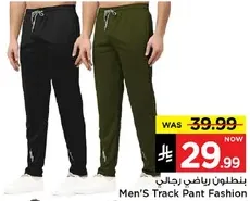 بنطلون رياضي رجالي
